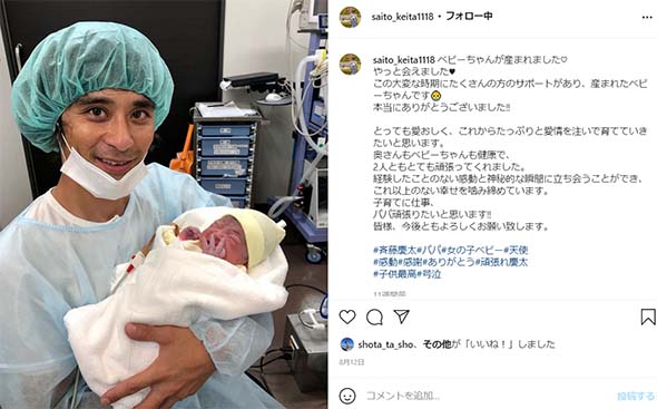 斉藤祥太 斉藤慶太 双子 タレント 俳優 初対面 娘