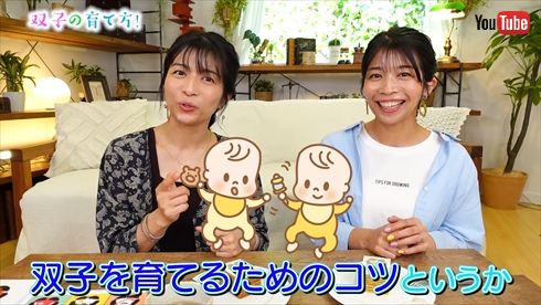マナカナ 三倉茉奈 三倉佳奈 双子 育児 悩み YouTube