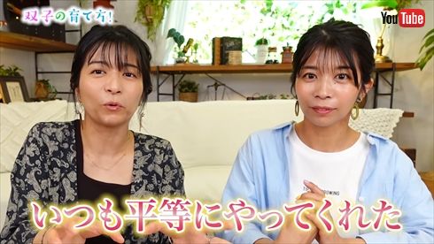 マナカナ 三倉茉奈 三倉佳奈 双子 育児 悩み YouTube