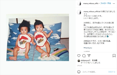 マナカナ 三倉茉奈 三倉佳奈 双子 育児 悩み YouTube