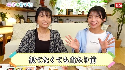 マナカナ 三倉茉奈 三倉佳奈 双子 育児 悩み YouTube