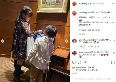 加護亜依 娘 そっくり モーニング娘。 加護ちゃん あいぼん 子供 インスタ
