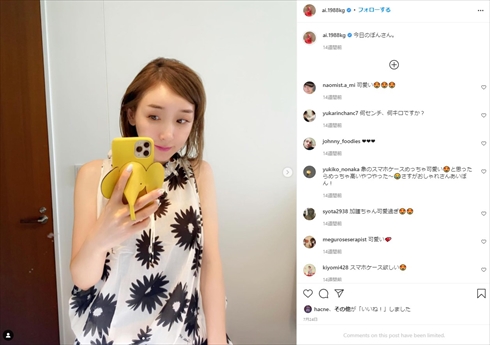 加護亜依 娘 そっくり モーニング娘。 加護ちゃん あいぼん 子供 インスタ