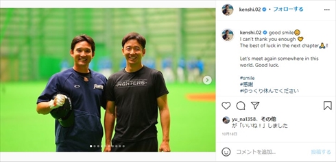 斎藤佑樹 Instagram インスタ ハンカチ王子 現役 引退 杉谷拳士 日本ハム
