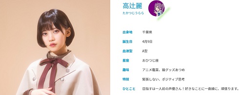 22/7 高辻麗 声優 契約解除