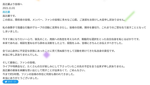 22/7 高辻麗 声優 契約解除