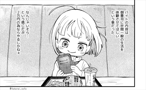 坊ちゃん 漫画 かわいい