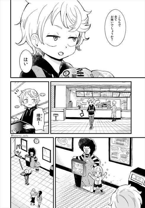 坊ちゃん 漫画 かわいい