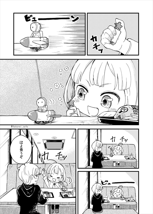 坊ちゃん 漫画 かわいい