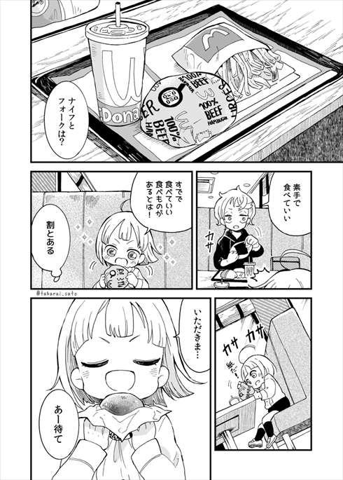 坊ちゃん 漫画 かわいい