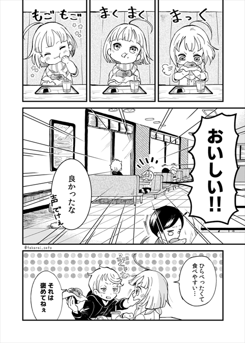 坊ちゃん 漫画 かわいい