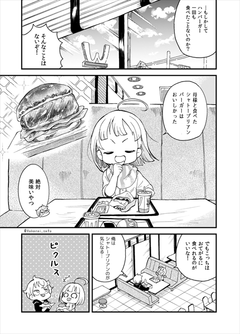 坊ちゃん 漫画 かわいい