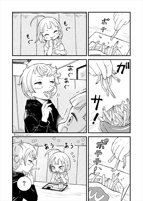 坊ちゃん 漫画 かわいい