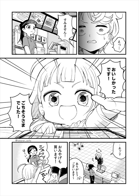 坊ちゃん 漫画 かわいい