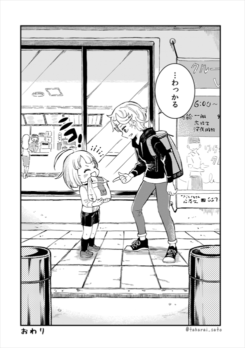 坊ちゃん 漫画 かわいい