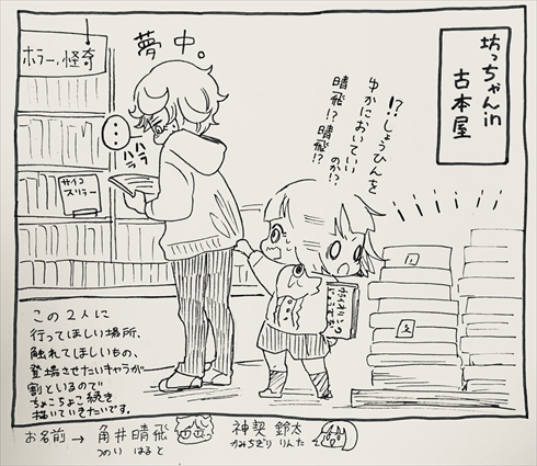 坊ちゃん 漫画 かわいい