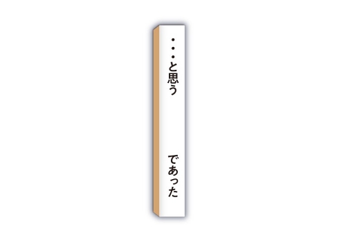 事務的なはんこ アナログ