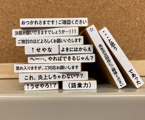 事務的なはんこ アナログ