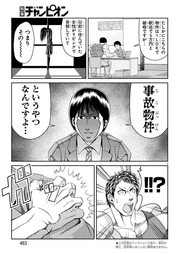 除霊 霊媒師 筋肉 ボディービルダー 筋トレ