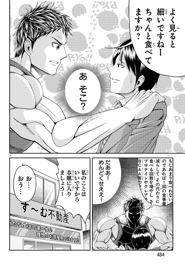 除霊 霊媒師 筋肉 ボディービルダー 筋トレ