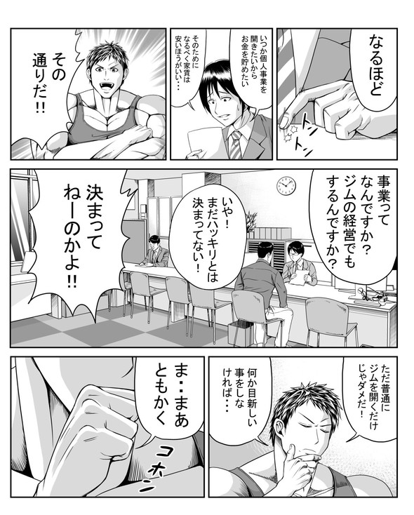 除霊 霊媒師 筋肉 ボディービルダー 筋トレ