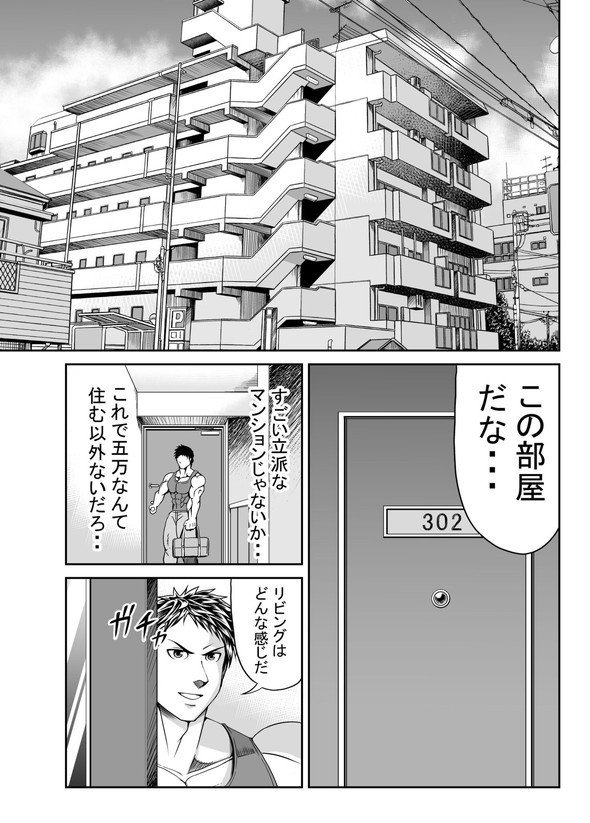 除霊 霊媒師 筋肉 ボディービルダー 筋トレ