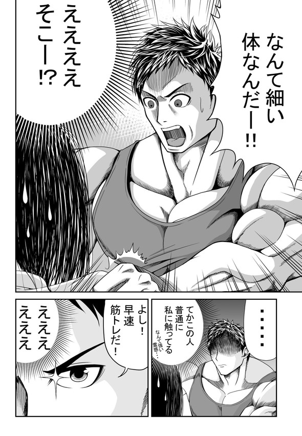 除霊 霊媒師 筋肉 ボディービルダー 筋トレ