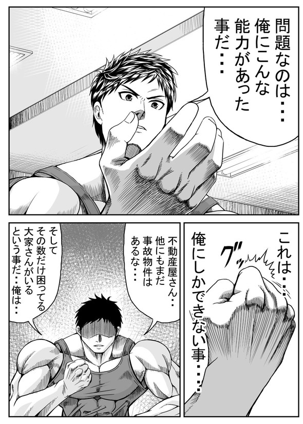 除霊 霊媒師 筋肉 ボディービルダー 筋トレ