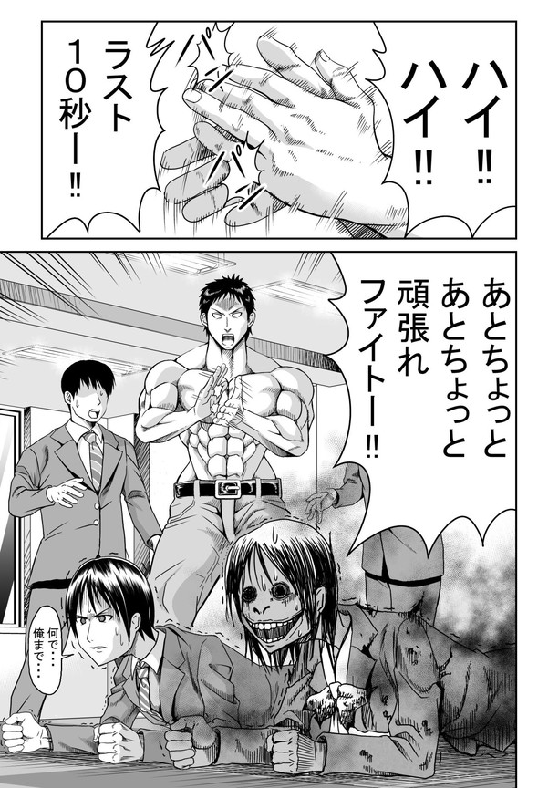 除霊 霊媒師 筋肉 ボディービルダー 筋トレ