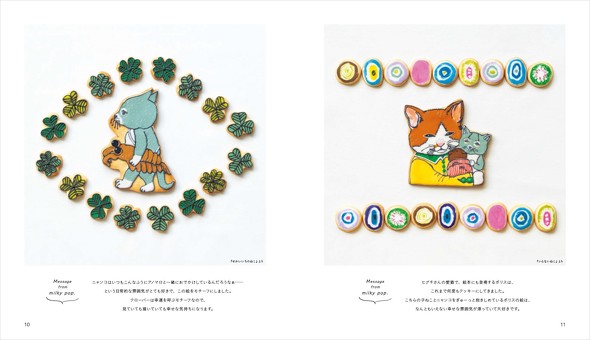 見て楽しむアイシングクッキー 絵本のようなお菓子