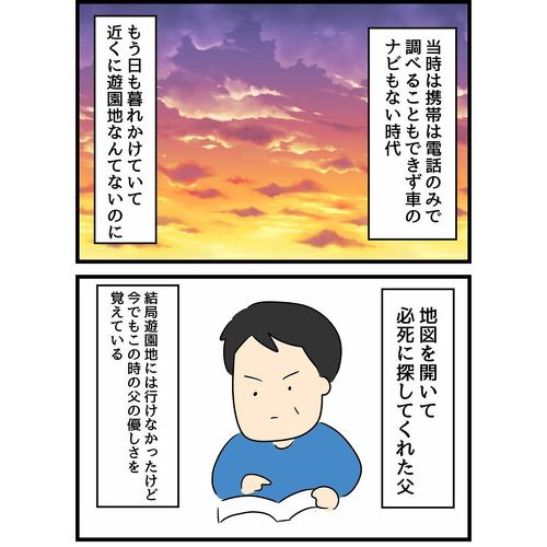 父との思い出