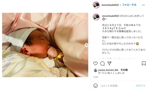 SKE48 藤本美月 第2子男児 出産
