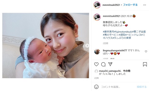 SKE48 藤本美月 第2子男児 退院