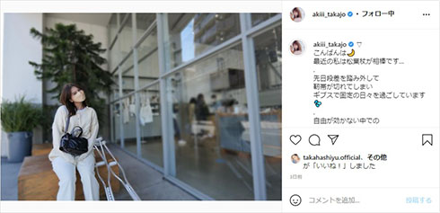 AKB48 高城亜樹 高橋祐治 柏レイソル アイドル サッカー 新米ママ