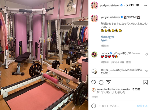 ゆりやんレトリィバァ ジム 自宅
