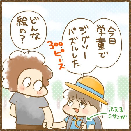 ムーミン 漫画