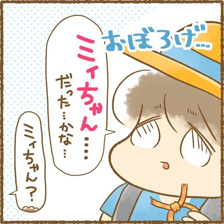 ムーミン 漫画