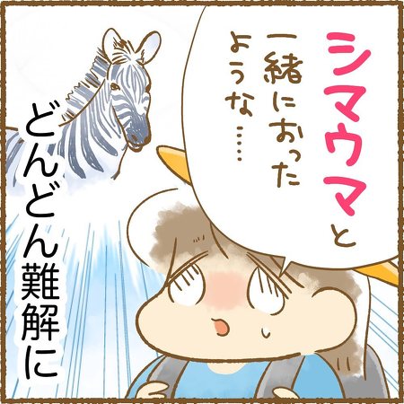 ムーミン 漫画