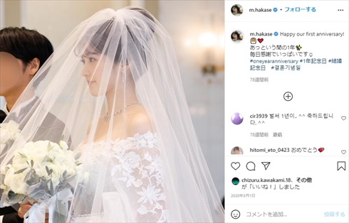 葉加瀬マイ 出雲大社 夫 縁結び お礼参り 息子 出産 インスタ