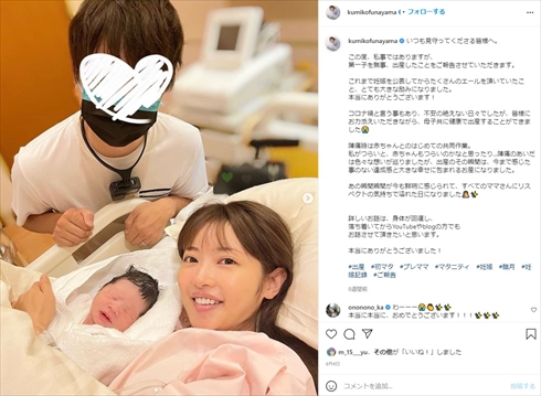 舟山久美子 くみっきー 石田安奈 SKE48 娘 息子 出産 安姫 ブログ