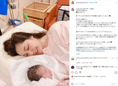 舟山久美子 くみっきー 石田安奈 SKE48 娘 息子 出産 安姫 ブログ