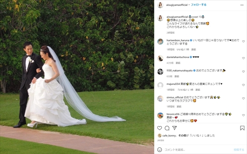 杉山愛 結婚10周年 結婚記念日 夫 夫婦 ハワイ挙式 テニス Instagram