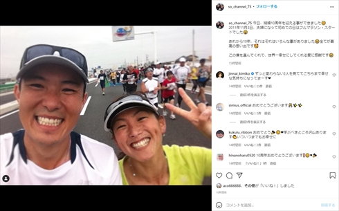 杉山愛 結婚10周年 結婚記念日 夫 夫婦 ハワイ挙式 テニス Instagram