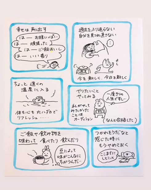 生きづらさ 効果があったもの 生活 SNS まとめ イラスト usao