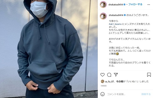 清原和博 亜希 次男