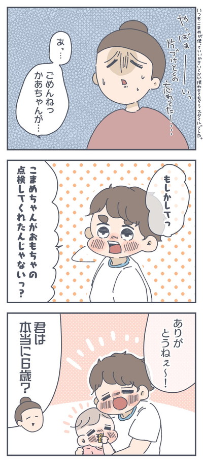 優しいお兄ちゃん