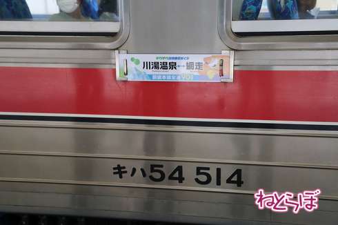 JR北海道 釧網本線