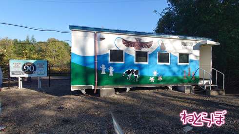 JR北海道 釧網本線