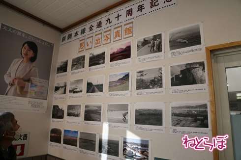 JR北海道 釧網本線