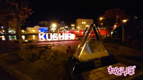 JR北海道 釧網本線